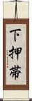 下押帯 Scroll