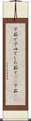 下茹で Scroll