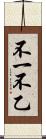 不一 Scroll
