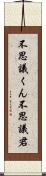 不思議くん Scroll