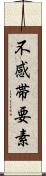 不感帯要素 Scroll