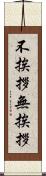 不挨拶 Scroll