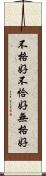 不格好 Scroll