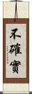 不確實 Scroll