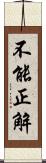 不能正解 Scroll