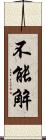 不能解 Scroll