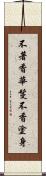 不著香華鬘不香塗身 Scroll