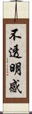 不透明感 Scroll