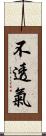 不透氣 Scroll