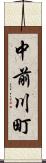 中前川町 Scroll