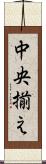 中央揃え Scroll
