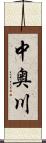 中奥川 Scroll