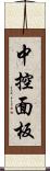 中控面板 Scroll