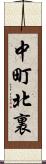 中町北裏 Scroll