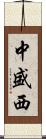 中盛西 Scroll