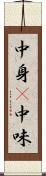 中身(P) Scroll