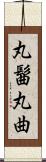丸髷 Scroll
