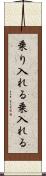 乗り入れる Scroll