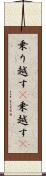 乗り越す(P) Scroll