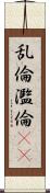 乱倫 Scroll