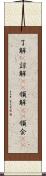 了解(P) Scroll