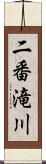 二番滝川 Scroll