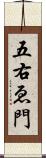 五右ゑ門 Scroll
