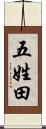 五姓田 Scroll
