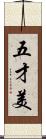 五才美 Scroll