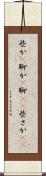 些か(P) Scroll