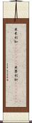 亜米利加(ateji)(rK) Scroll