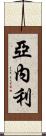 Yanely Scroll