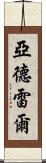 Yadrel Scroll