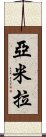 Yamila Scroll