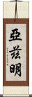 Yazmin Scroll