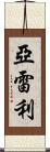 Yareli Scroll