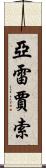 Yaredjasso Scroll