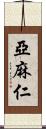 亞麻仁 Scroll