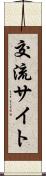 交流サイト Scroll