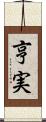 亨実 Scroll