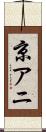 京アニ Scroll