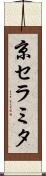京セラミタ Scroll