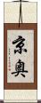 京奥 Scroll