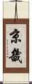 京畿 Scroll