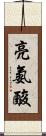 亮氨酸 Scroll