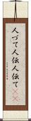 人づて Scroll