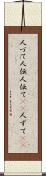 人づて Scroll