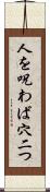 人を呪わば穴二つ Scroll