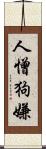 人憎狗嫌 Scroll