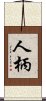 Character Scroll